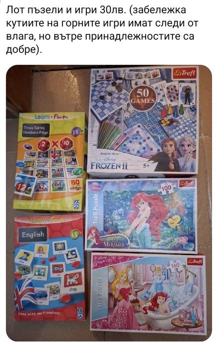 Детски играчки и игри, плюшени играчки, пъзели