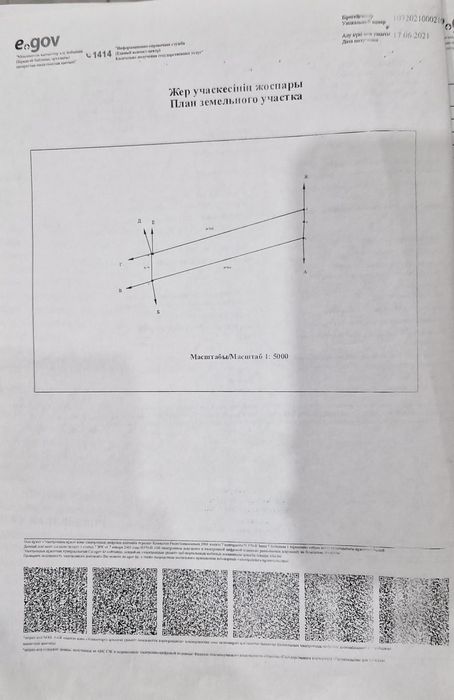 Продам 2 участка