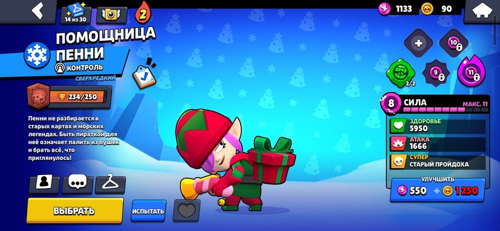Brawl stars аккаунт