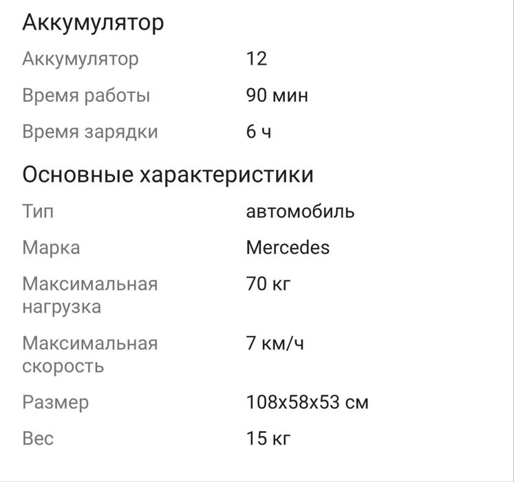 GELENVAGEN AT-68  Электромобиль детский