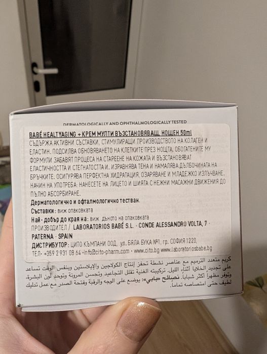 Babe Healthy Aging+ нощен крем с бакучиол и ретинол