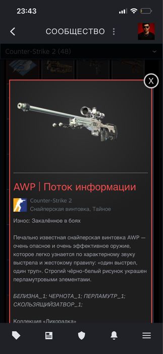 Кс Азимов и поток информация