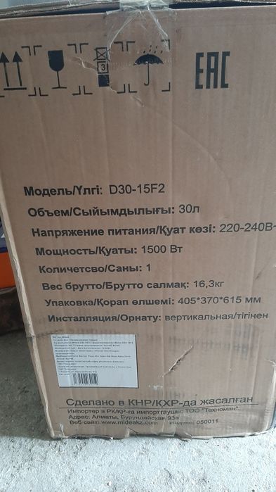 Водонагреватель Midea.30 л.