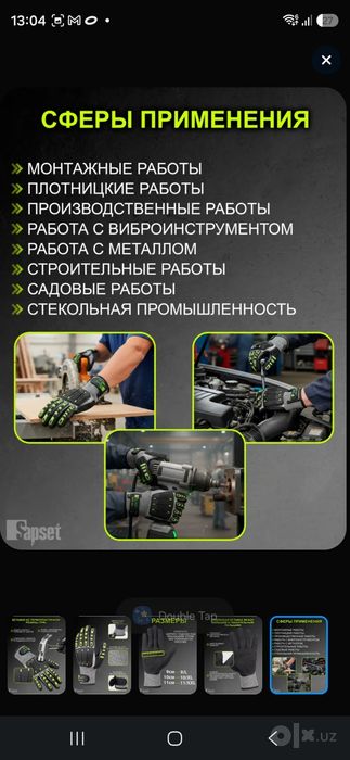Перчатки защитные противоударные c покрытием Titan TPR размер 10
