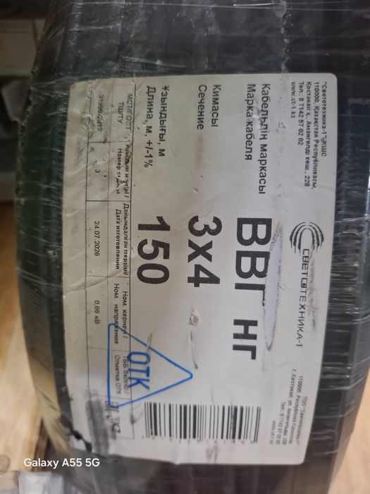 Кабель провод по низкой ценн