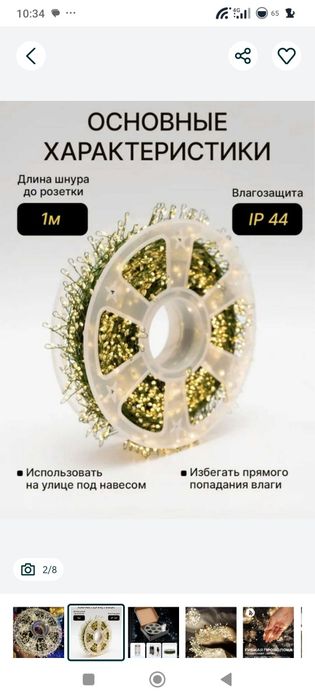 Гирлянда роса мишура хвойная лапа