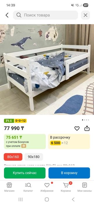 Продам дет.кровать почти новая.
