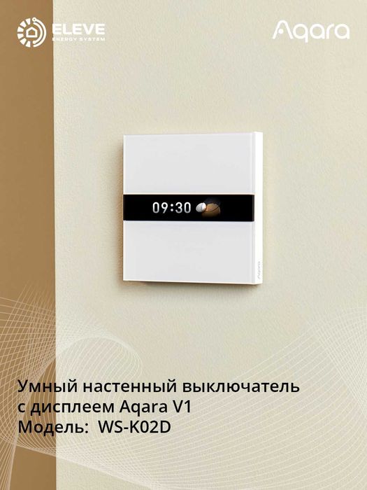 Умный выключатель с дисплеем Aqara V1 | WS-K02D