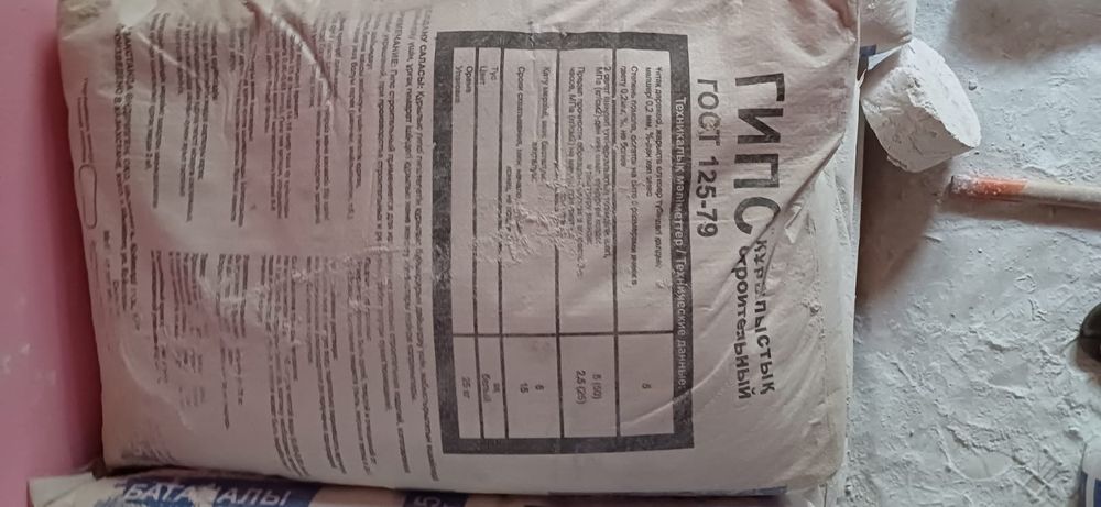 Гипыс келісім бар