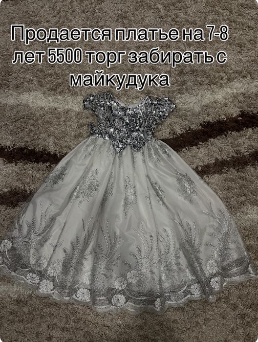 Продаются платья