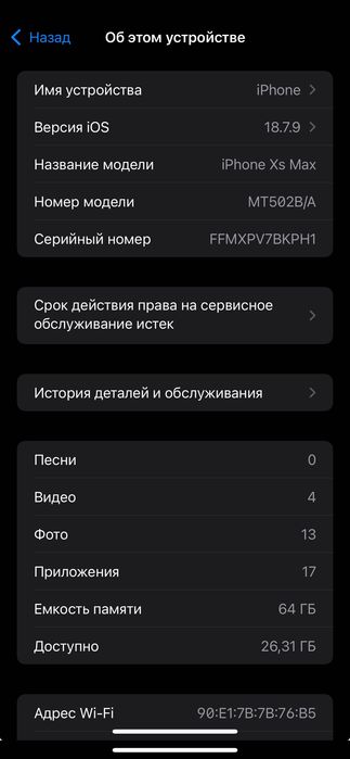 iPhone XS Max продается в хорошем состоянии
