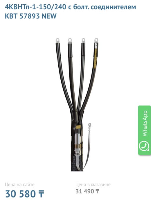 Муфта концевая 4 КВНТп