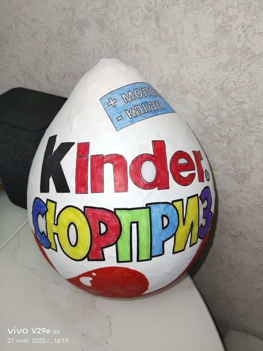 Киндер боксы  в наличии