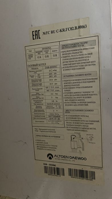 Печь Daewoo.
