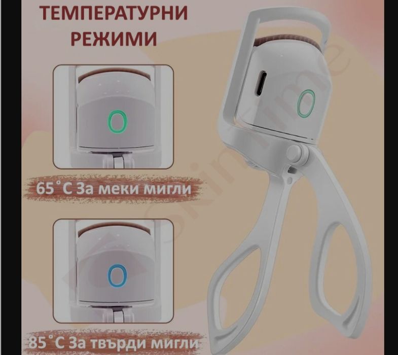 Електрическа миглоизвивачка