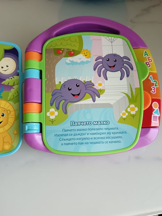 Fisher Price Образователна книжка на български език