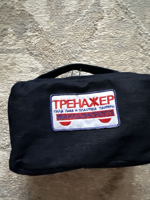 Тренажер Македонского