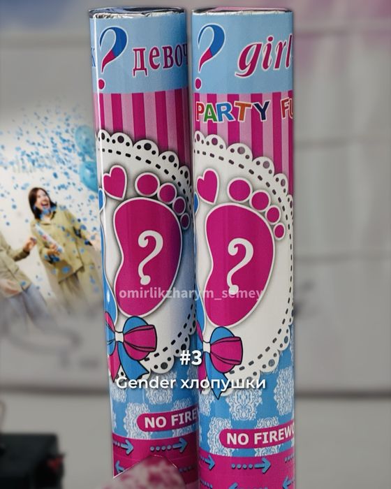 Гендер Пати.