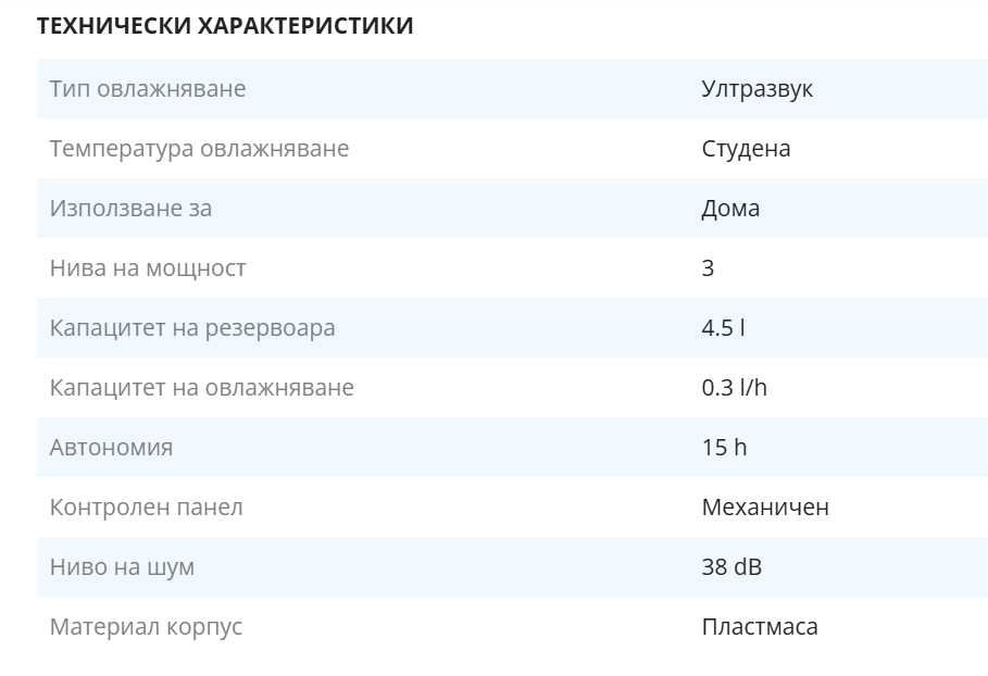 Овлажнител за въздух XIAOMI Mi Smart Antibacterial (SKV4140GL)