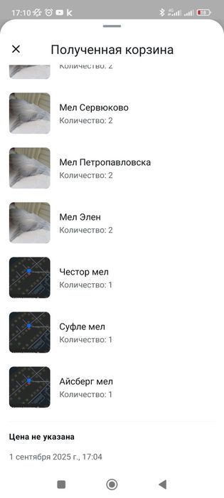Уральская глина пишевой мел