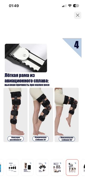 Ортез на коленный сустав крепление