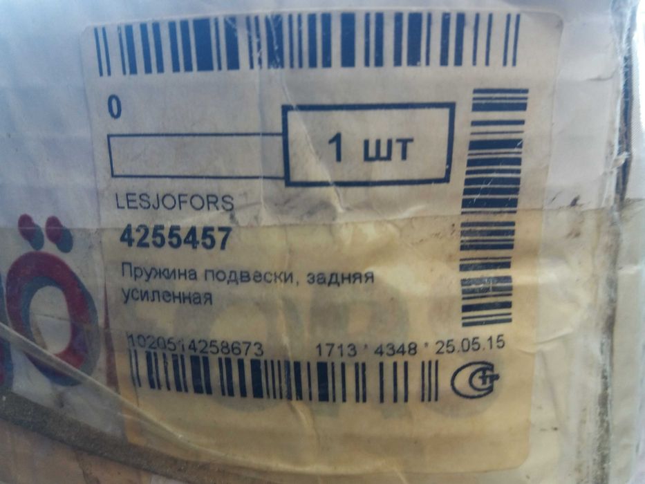на мазду 6  пружины