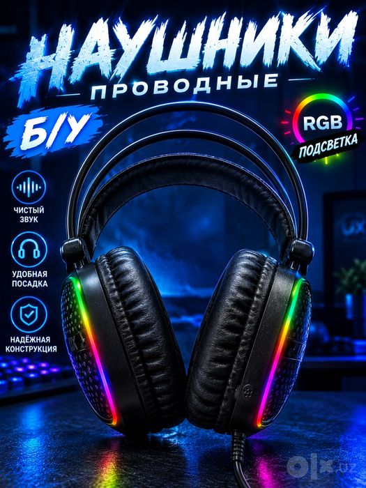 Наушники,б/у,проводные