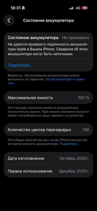 Продам iphone 17pro