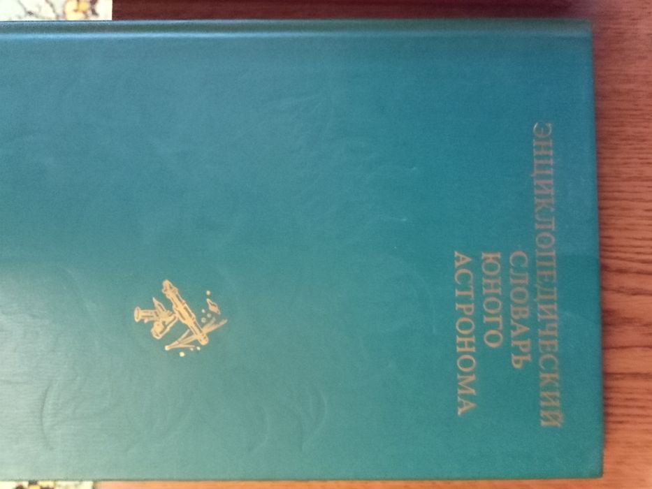 книги и словари выбор