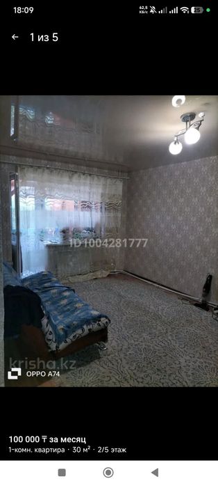 Продается  однокомнатная квартира