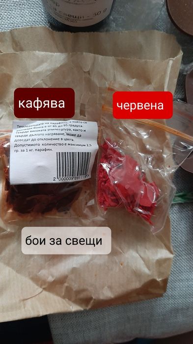 Комплект за правене на свещи ЛИКВИДАЦИЯ