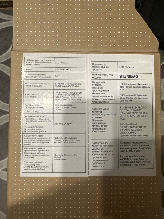 Проектор Samsung