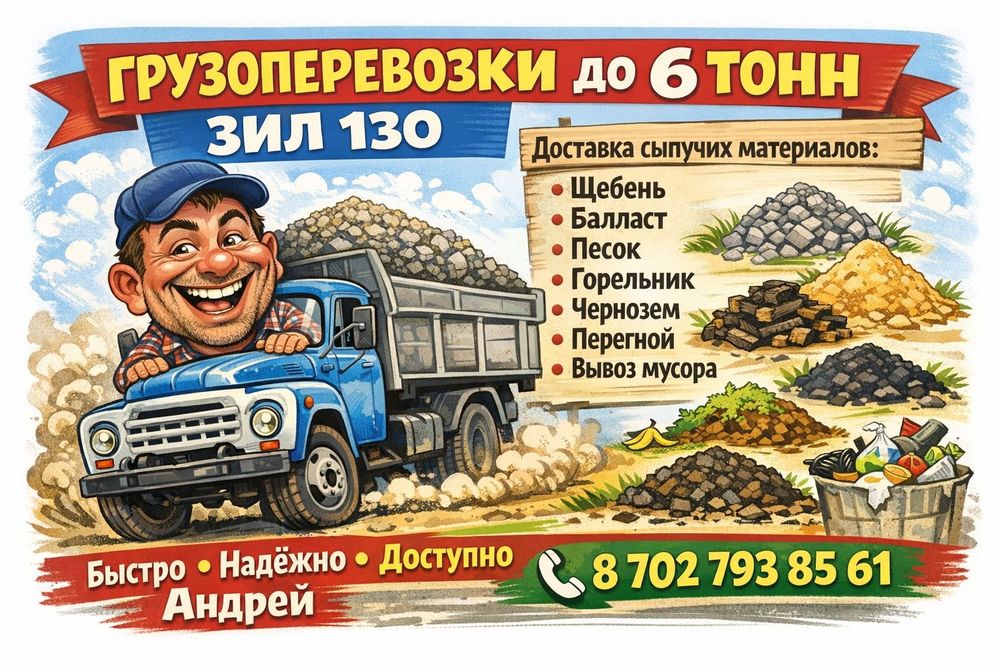 Чернозем,перегной!