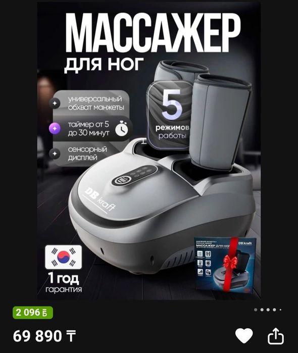Массажёр для ног. Снятие усталости и боли за 15 минут.