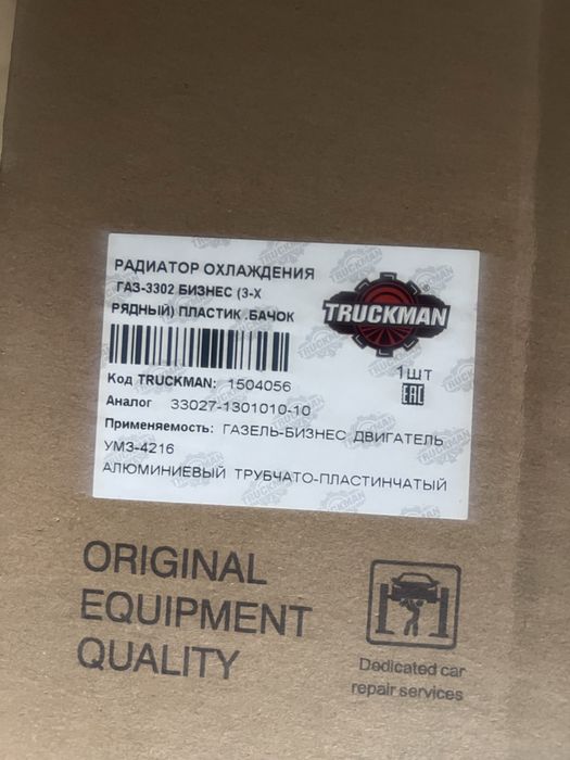 Продам радиатор на газель