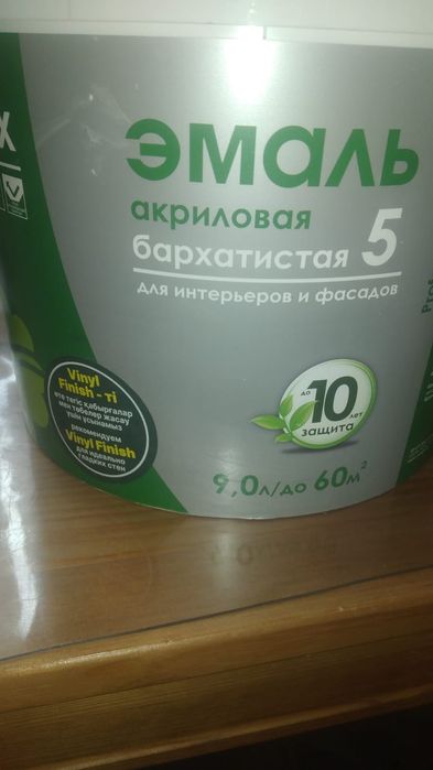 краска акриловую