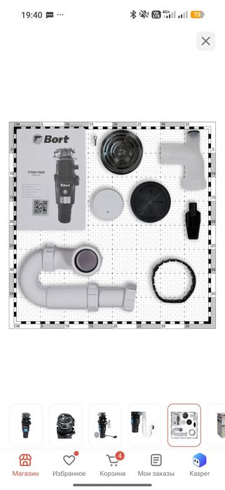 Измельчитель Bort TITAN 7000 черный