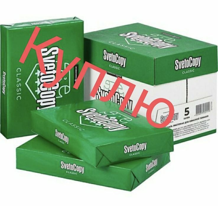 Бумага А4. 500 листов