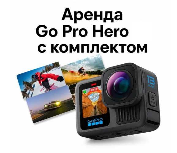 Go Pro Hero 10 экшн камера