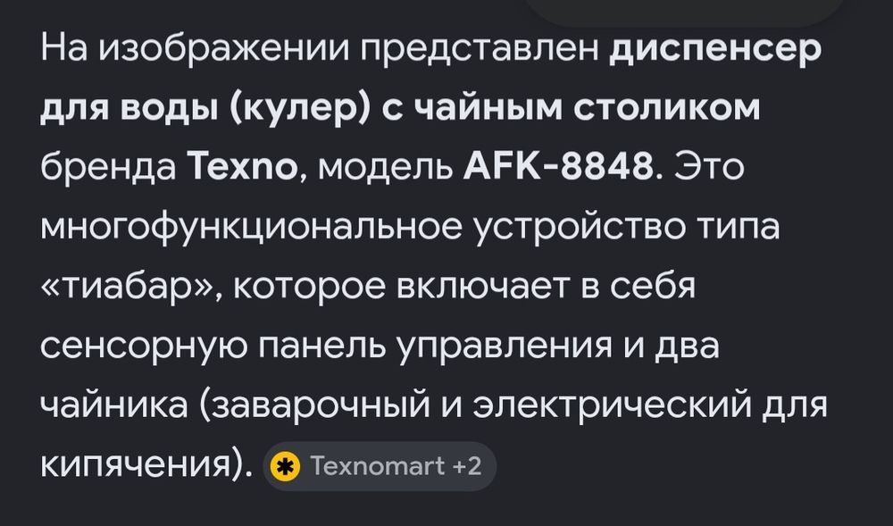 Куллер."Texno"Новый.