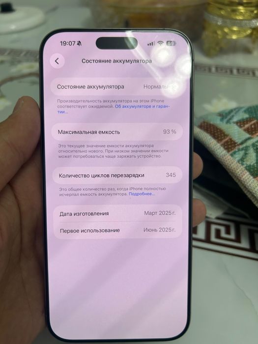 Продам IPhone 16 pro max