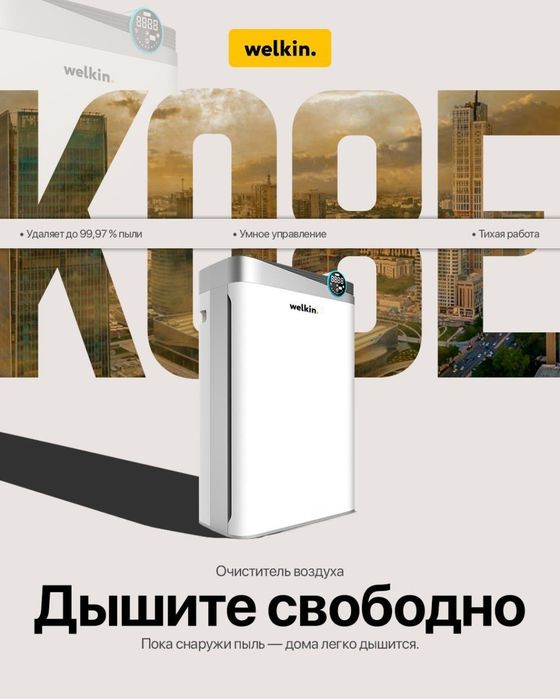 Очиститель и увлажнитель воздуха