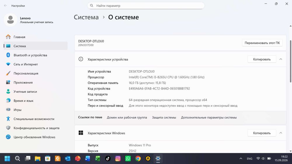 Ноутбук Lenovo T490 Core i5 2K