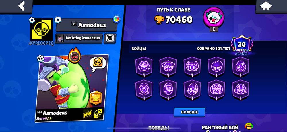 Akкаyнт Brawl Stars