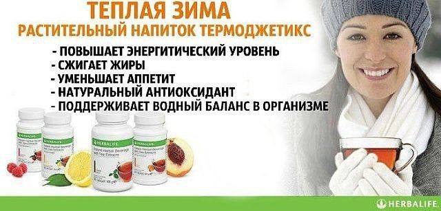 Суппер Гербалайф.чай для похудения.50 грамм в наличии, Казахстан