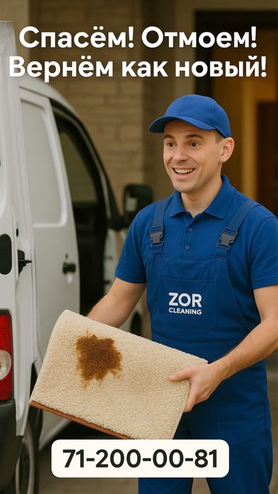 Gilam yuvish tozalik kafolatlanadi