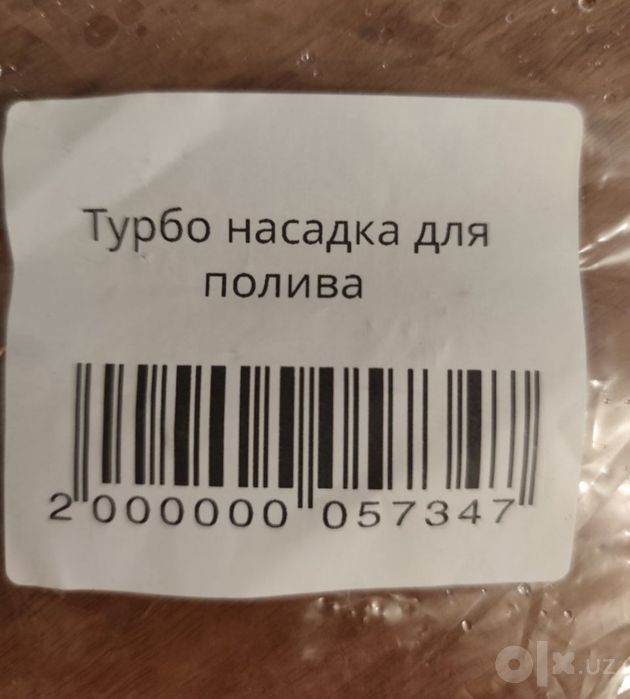 Турбо насадка для дождевального полива растений