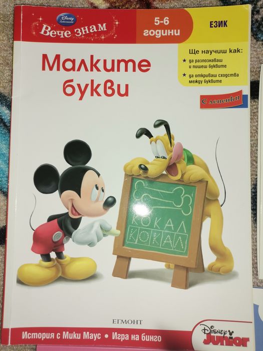 Нови интересни и образователни книжки