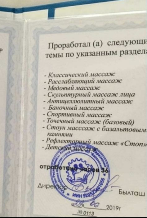 Массаж на левом, раслабляющий