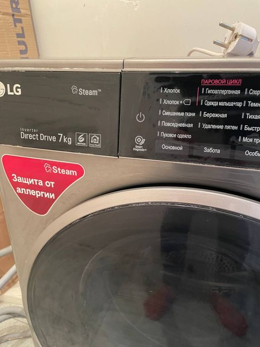 Стиралка со скидкой